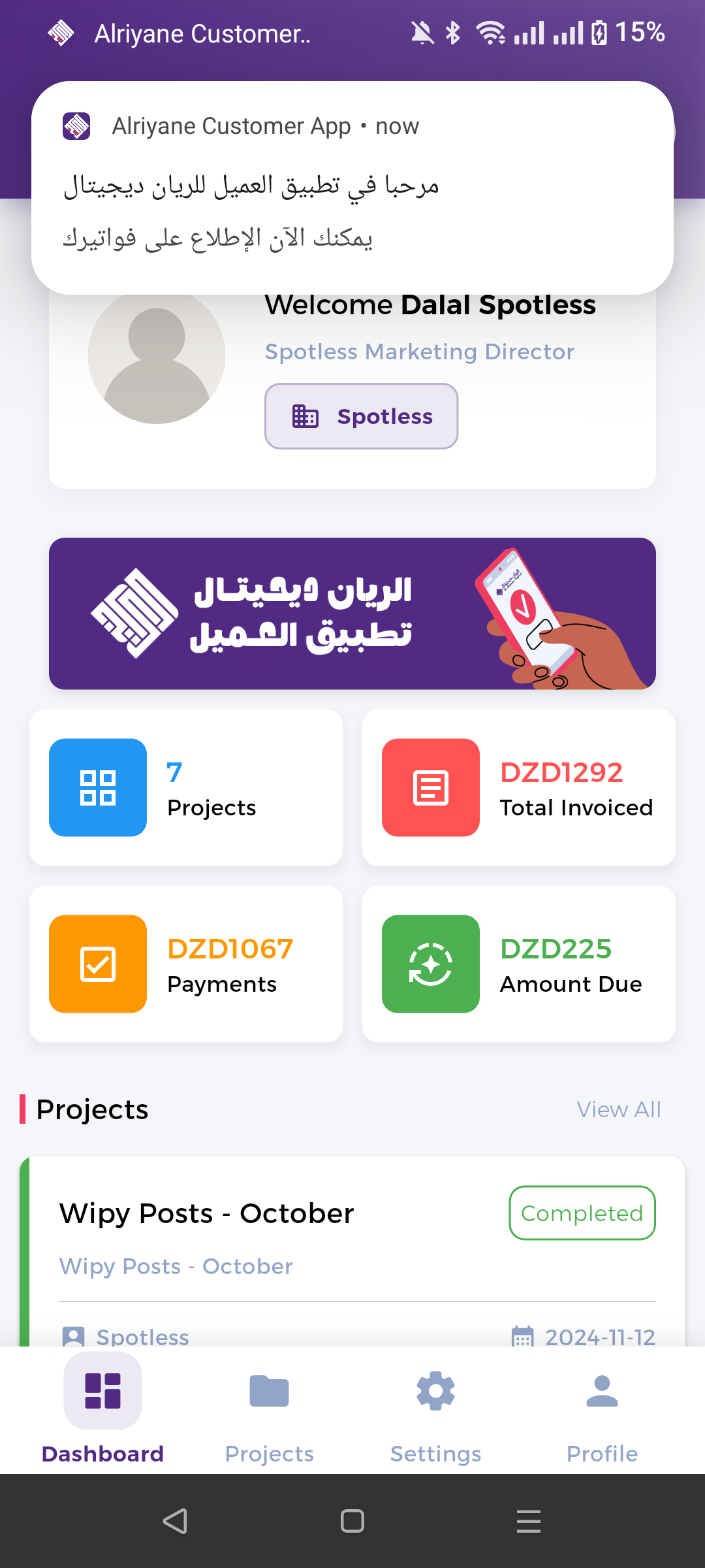 Alriyane App Preview